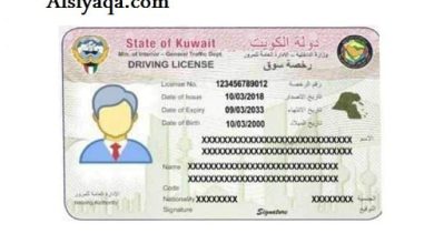 تجديد رخصة القيادة الكويت